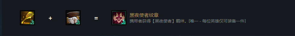 云顶之弈S5金铲铲装备合成表