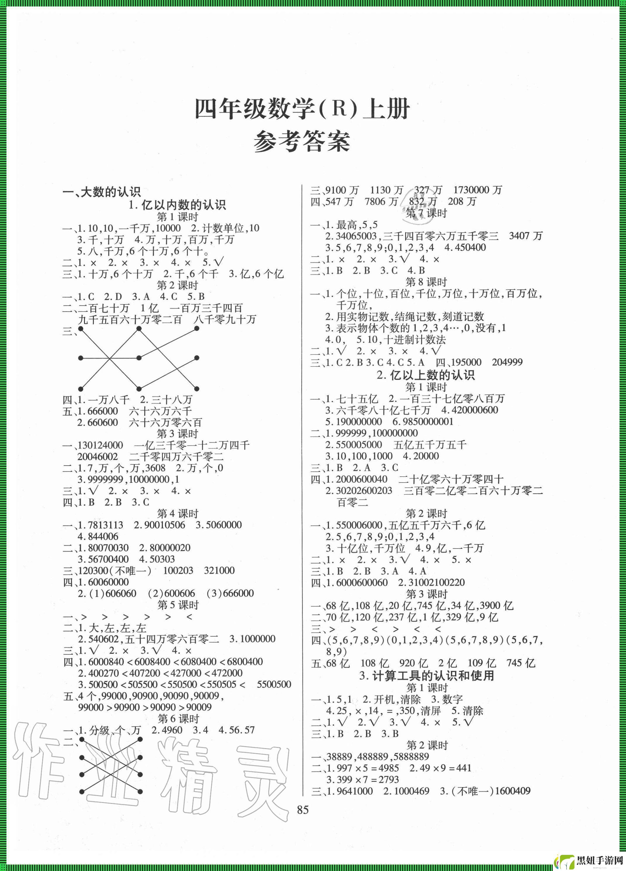 “数学课代表”翻篇儿！网民新宠