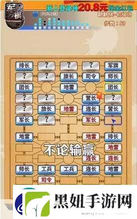 军棋对决Online