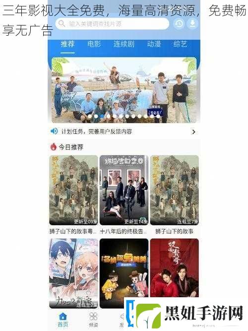 三年影视大全免费海量高清资源免费畅享无广告