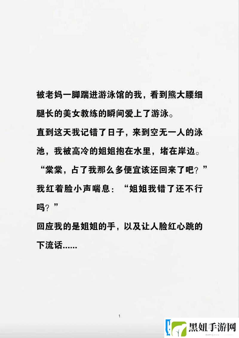 游泳馆里的两个教练孟月月