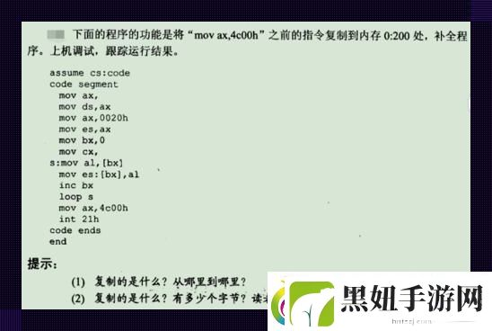 汇编语言LOOP的“玩转”秘诀