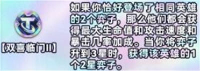 金铲铲之战s10棱彩强化符文介绍