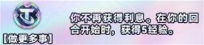 金铲铲之战s10棱彩强化符文介绍