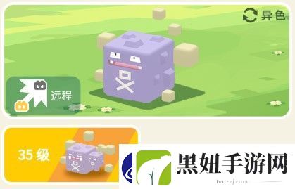 宝可梦大探险瓦斯弹攻略