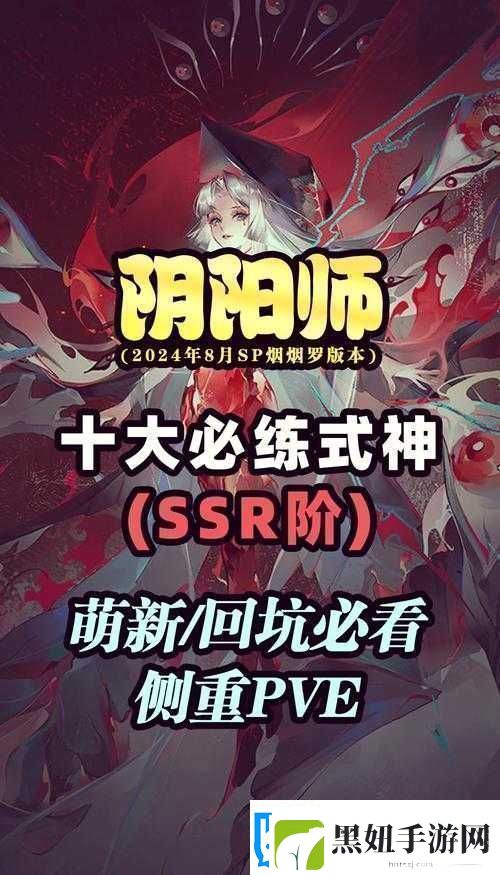 2025年阴阳师游戏重磅更新全新SSR式神情报即将揭晓引发玩家热切期待