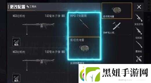 和平精英游戏新改动揭秘