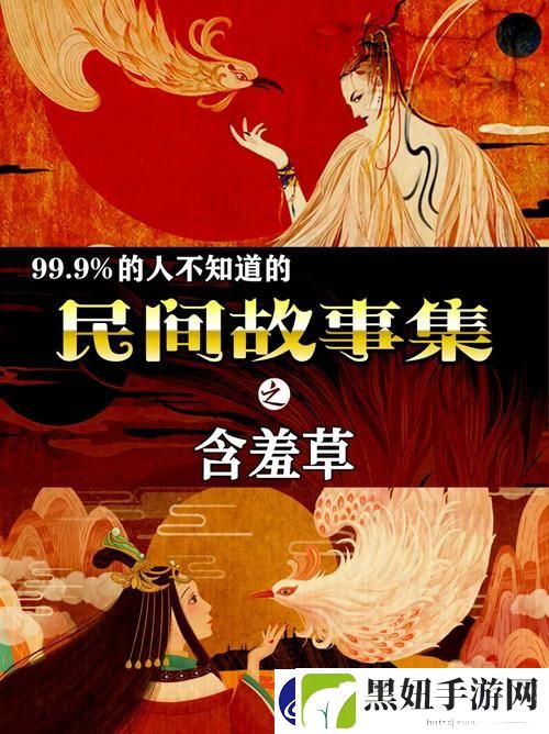 含羞草免费观看电视剧的背景故事