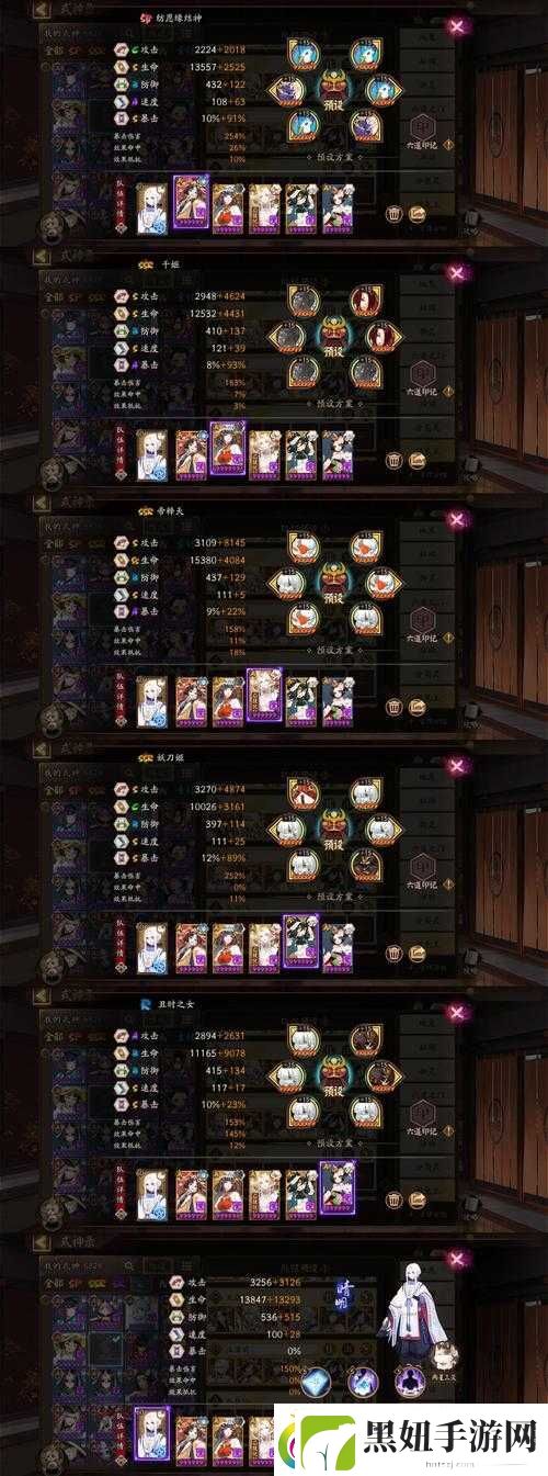 阴阳师大江山之战退治攻略