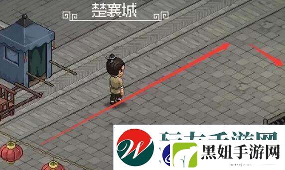 大侠立志传楚襄城拍卖会怎么参加