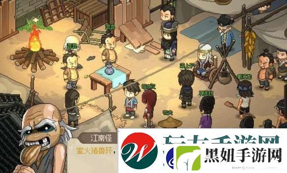 大侠立志传楚襄城拍卖会怎么参加