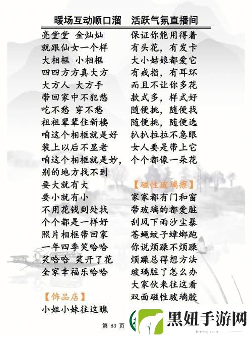 大腿中间一张嘴顺口溜