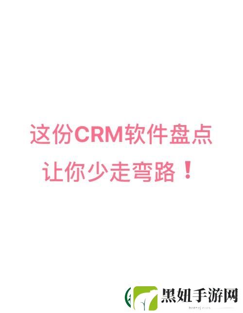 如何选择免费的CRM1688