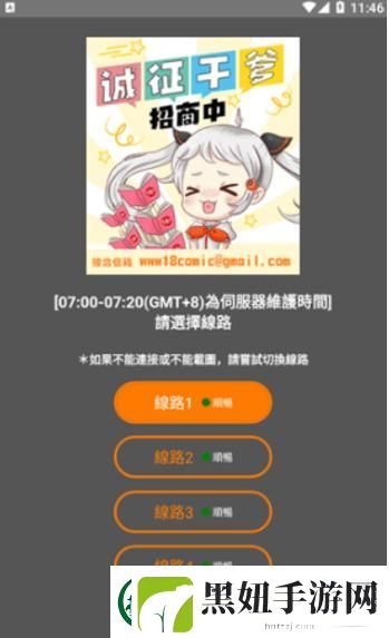 探索数字世界的奇妙旅程——JMCOMICRON.MIC天堂官网版
