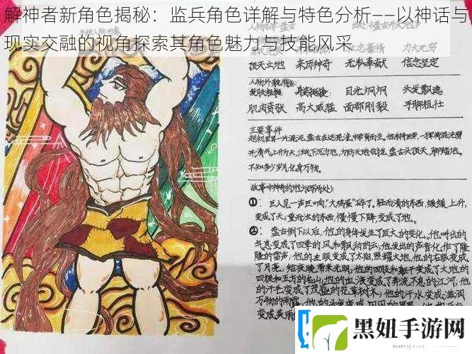 解神者新角色揭秘