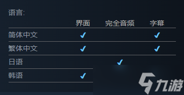 英雄传说界之轨迹是否支持中文介绍
