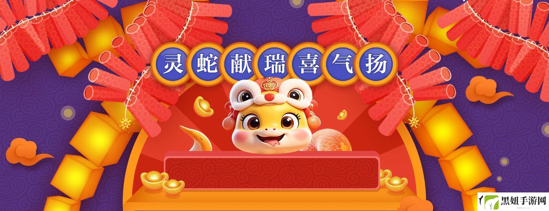 远征OL蛇年首服预约火爆开启