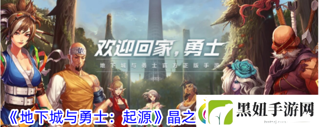 地下城与勇士