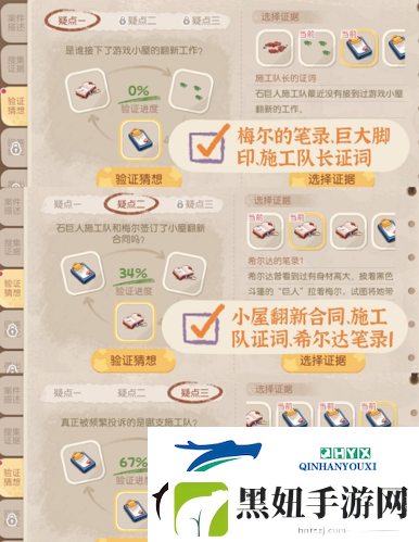 奥比岛手游游戏小屋翻新案怎么过