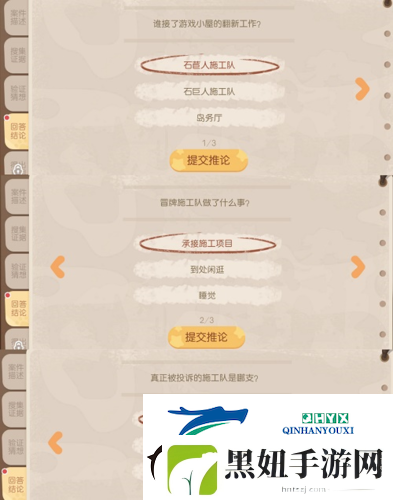 奥比岛手游游戏小屋翻新案怎么过