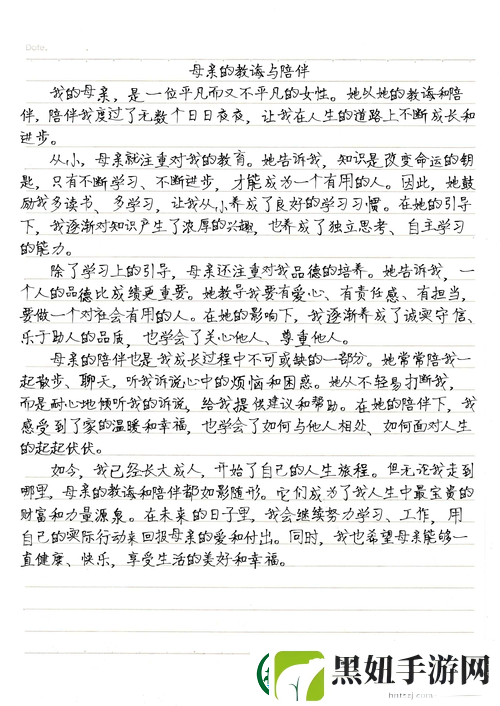 那一次妈妈没有拒绝我600字