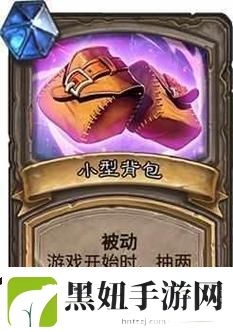 炉石传说变形沙漏宝藏牌狗头人冒险变形沙漏图鉴