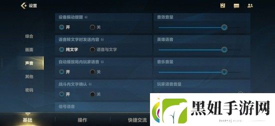 英雄联盟手游屏幕抖动技能震屏设置
