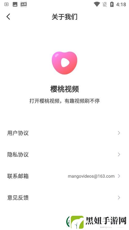 樱桃视频app进入窗口