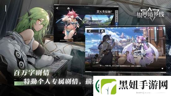 银河境界线角色出生地有哪些