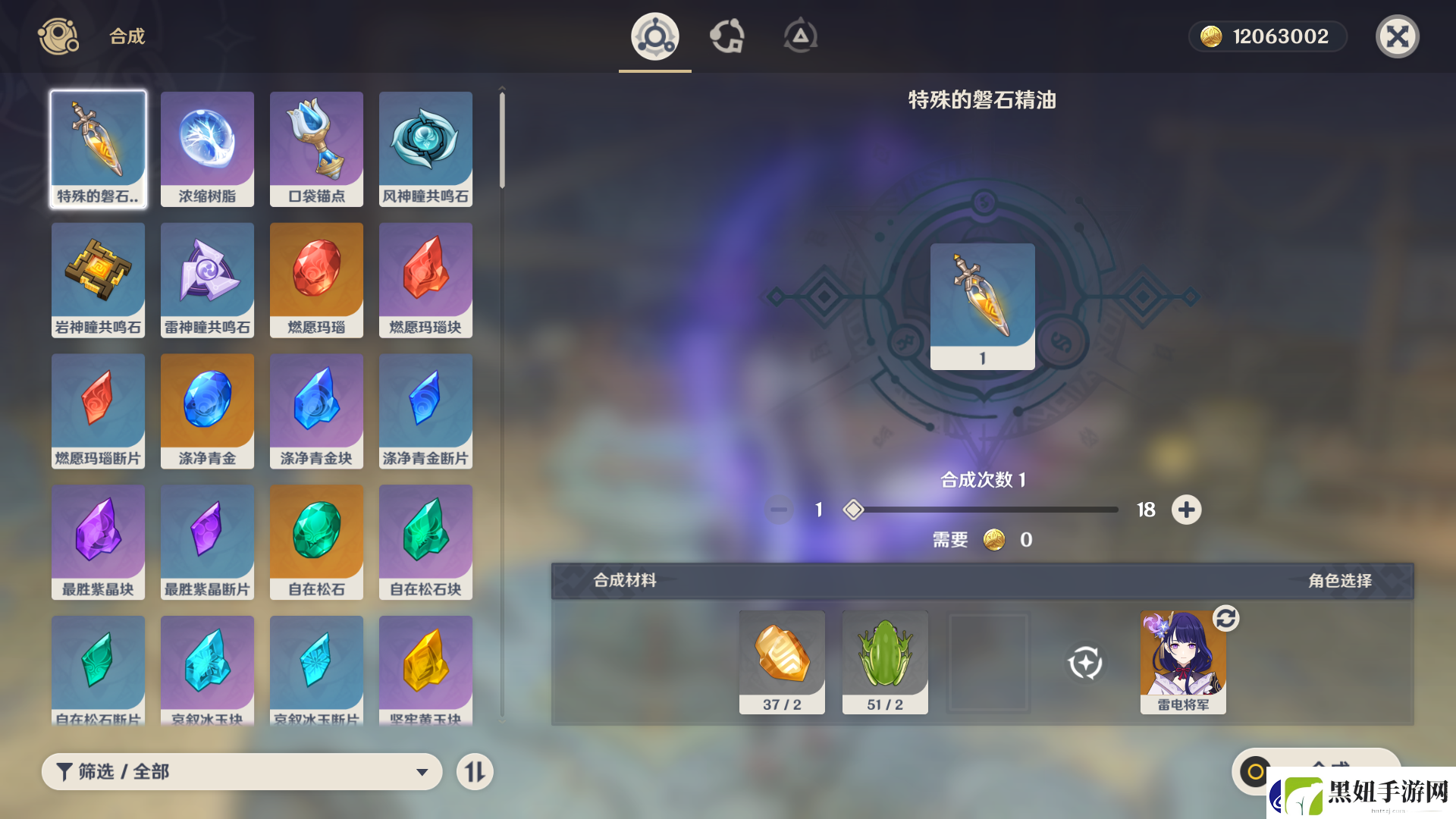 原神九霄之石悬残片怎么获得