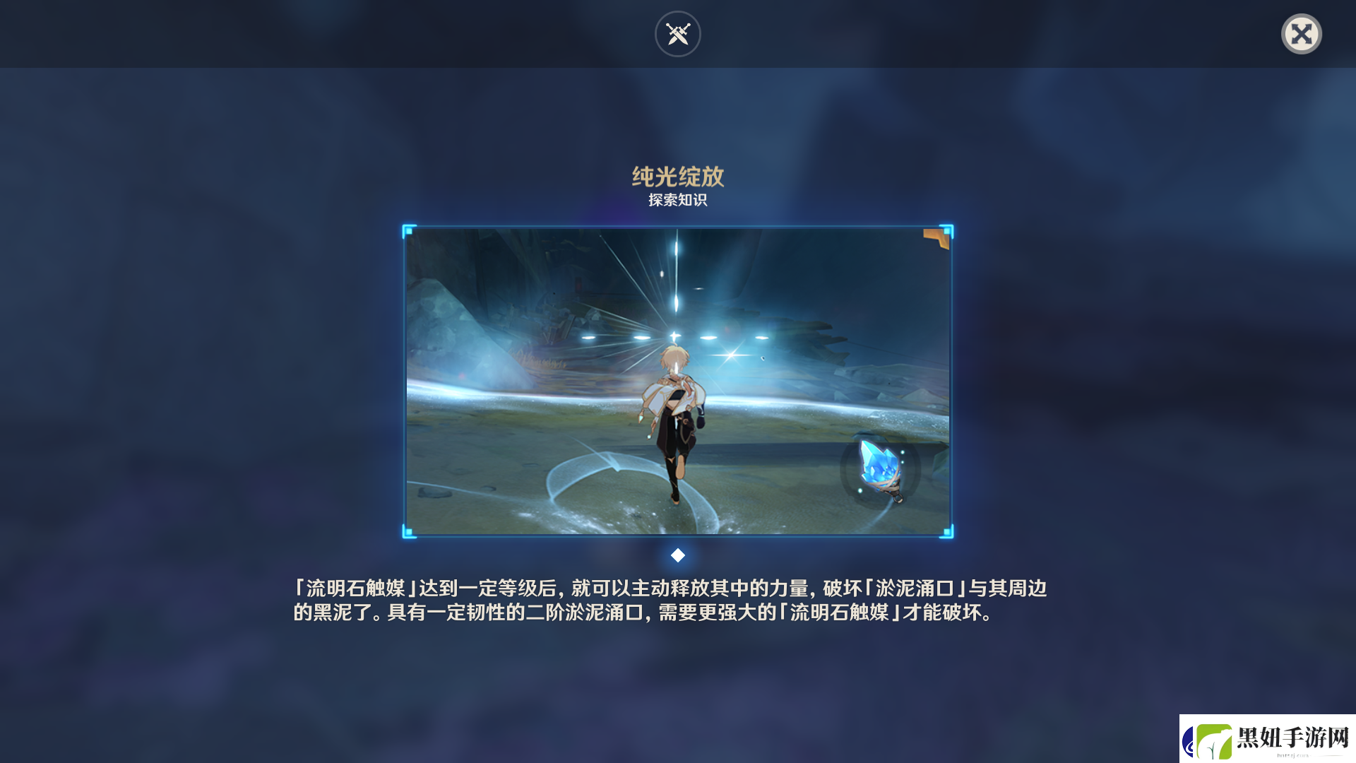 原神九霄之石悬残片怎么获得