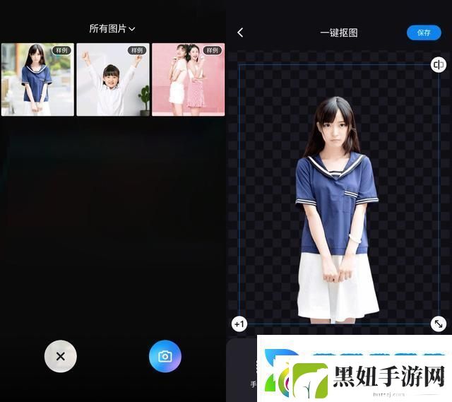 一键抠图软件哪个好