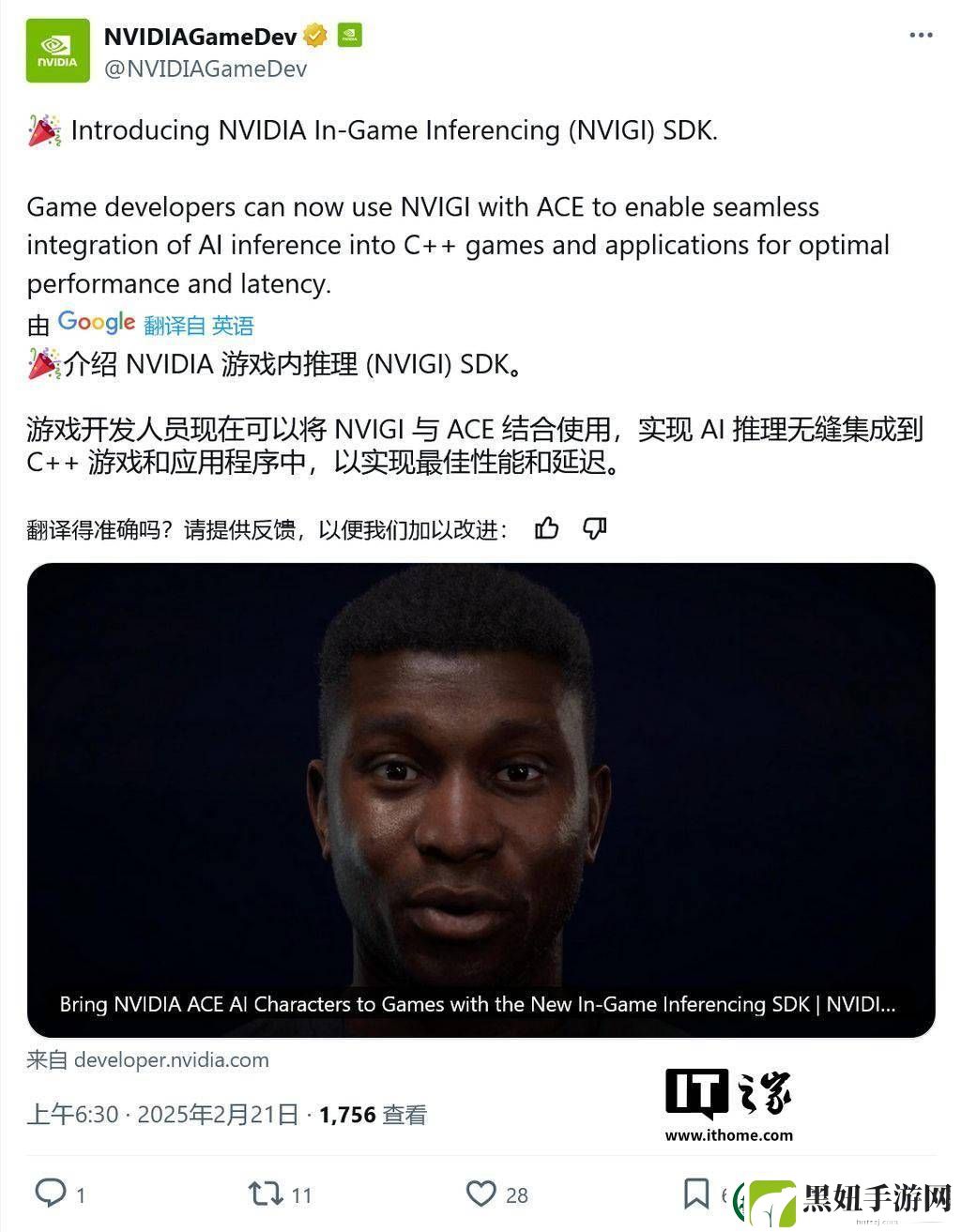 英伟达NVIGI