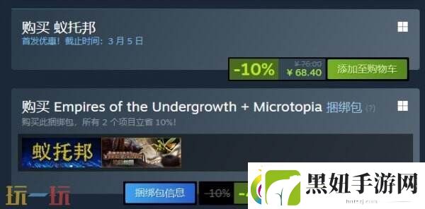 蚂蚁自动化建设策略游戏蚁托邦现已正式发售
