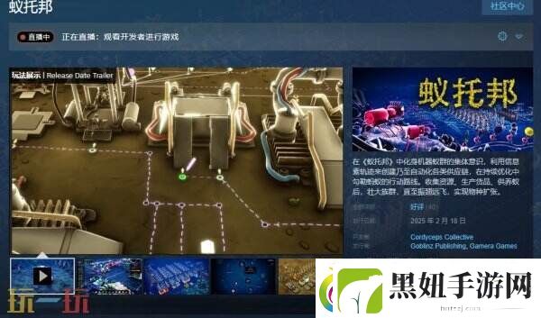 蚂蚁自动化建设策略游戏蚁托邦现已正式发售