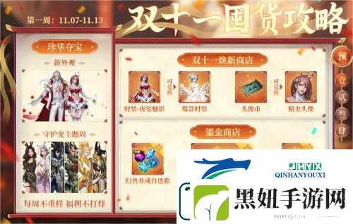 超值返场