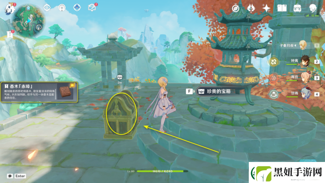 原神香木赤璋在哪