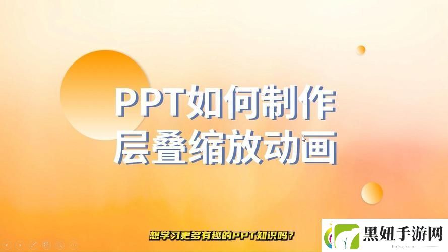 内容精彩丰富的成品PPT站大片