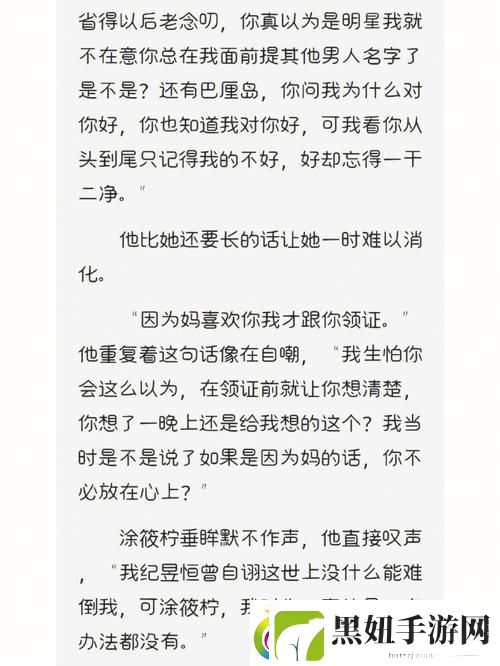 办公室可不可以干湿你电子书