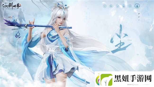 仙剑世界首发倒计时2天