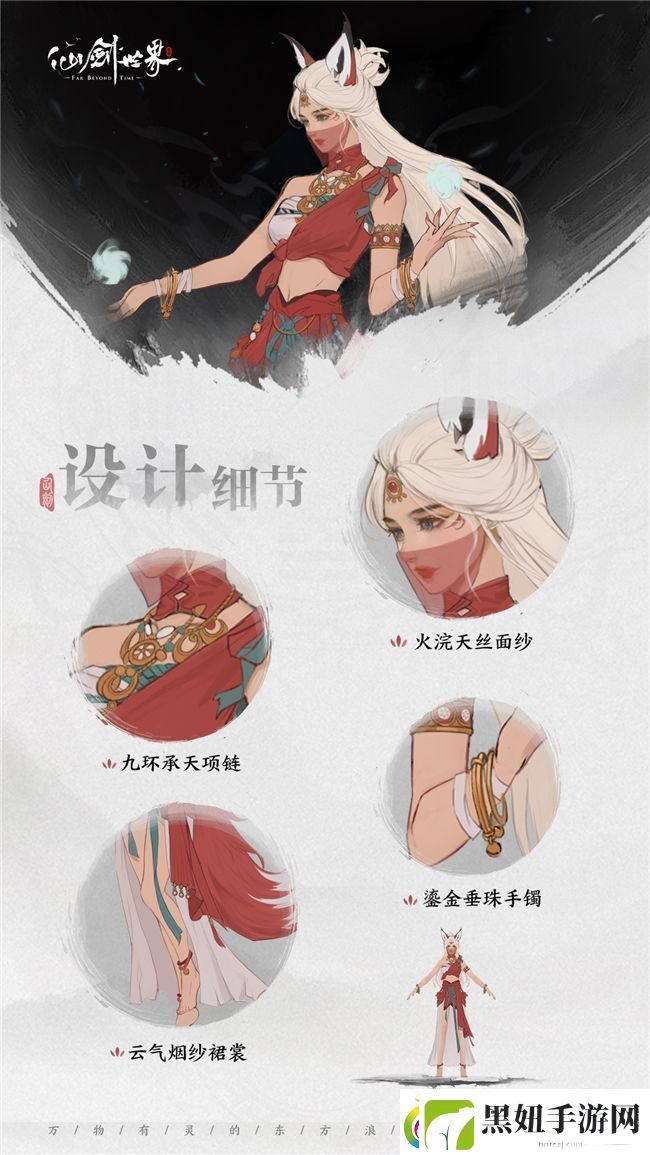 仙剑世界首发倒计时2天