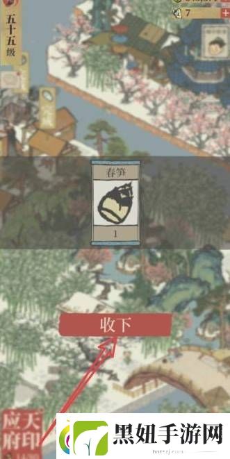 江南百景图春笋怎么获得