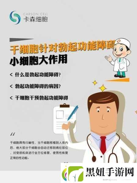 行房时勃不起怎么办