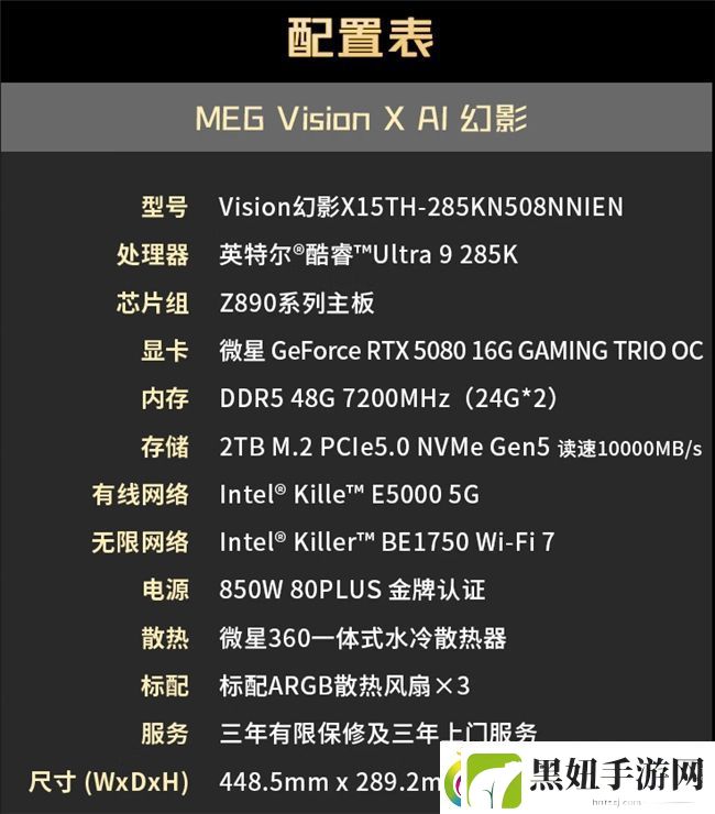 微星MEG