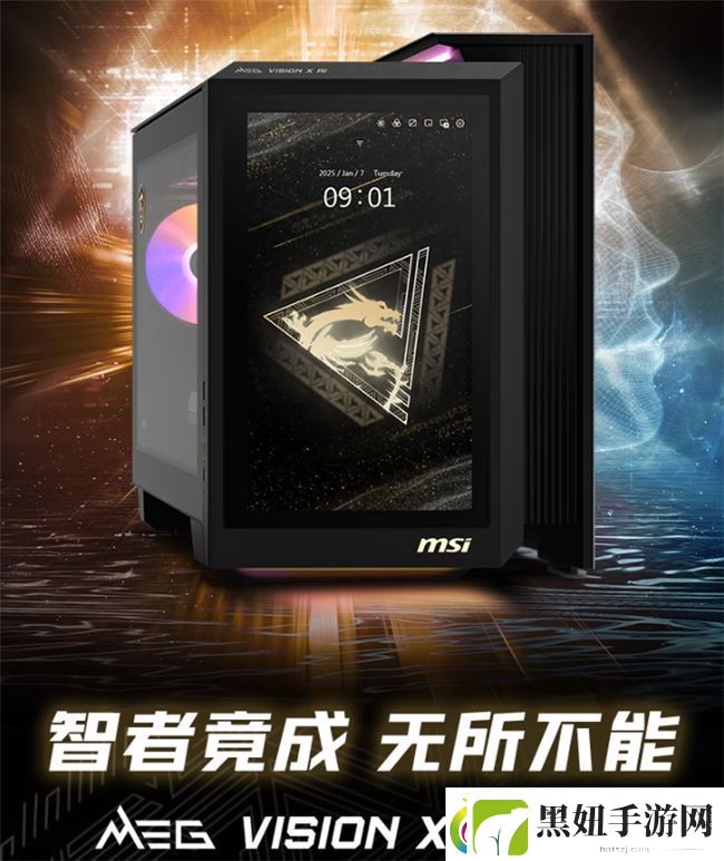 微星MEG