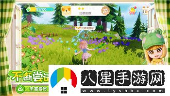 只只大冒险攻略第二关——巧妙突破技巧与通关心得