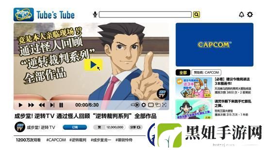 卡普空公开逆转裁判新宣传片“成步堂！逆转TV”