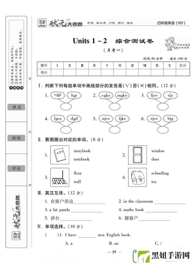 解读“综合一和综合二图片区别在哪”的细微差异