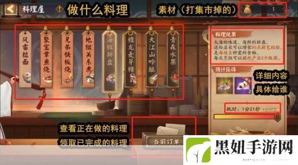 阴阳师平安美食祭全攻略，食材收集与料理秘籍大公开