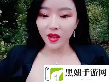 新探寻妖媚婷户外系列在线播放的魅力与乐趣